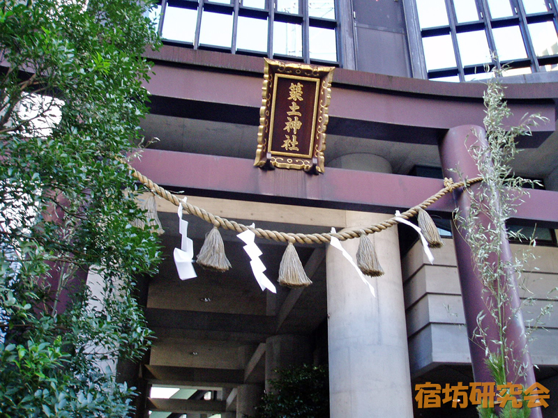 世継稲荷（東京都 九段下駅）