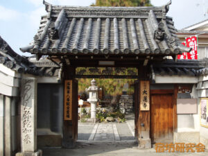 大蓮寺（京都市 三条京阪駅）