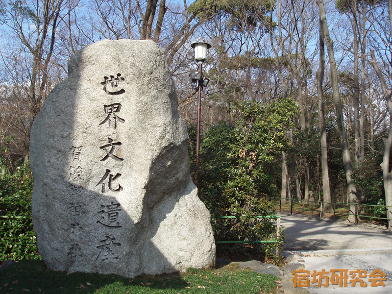 下鴨神社の世界遺産