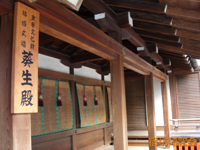 下鴨神社の葵生殿