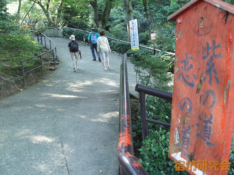 石山寺の紫の道　恋の道