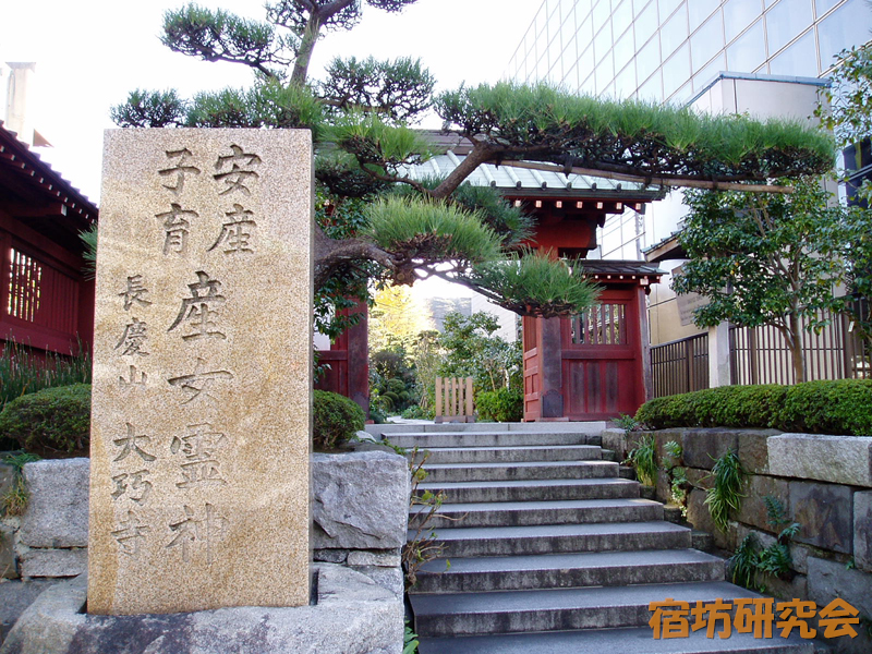 大巧寺（神奈川県 鎌倉駅）