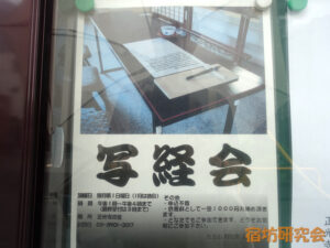 正光寺の写経会