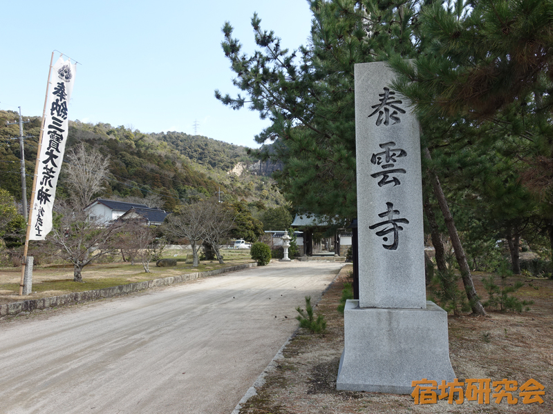 泰雲寺（山口県山口市）