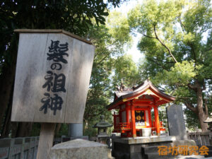 関神社（髪の祖神）