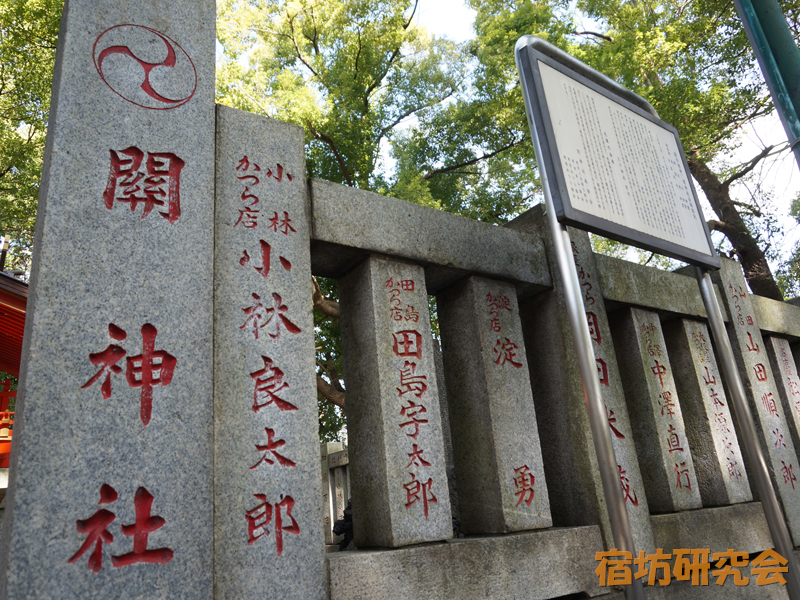 関神社の玉垣