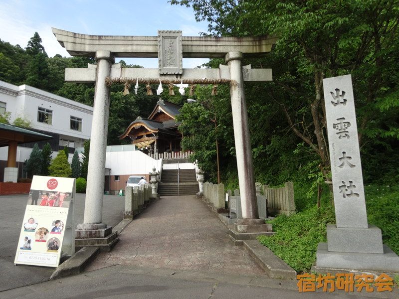 出雲大社福井分院（福井県福井市）