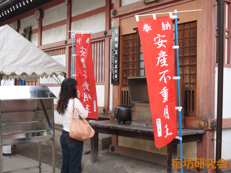 東寺(教王護国寺)の安産不動明王