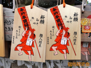 半田稲荷神社の願人坊主絵馬