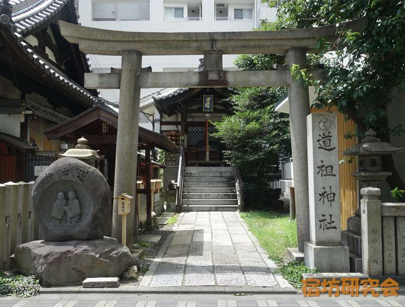 道祖神社(京都市 京都駅)