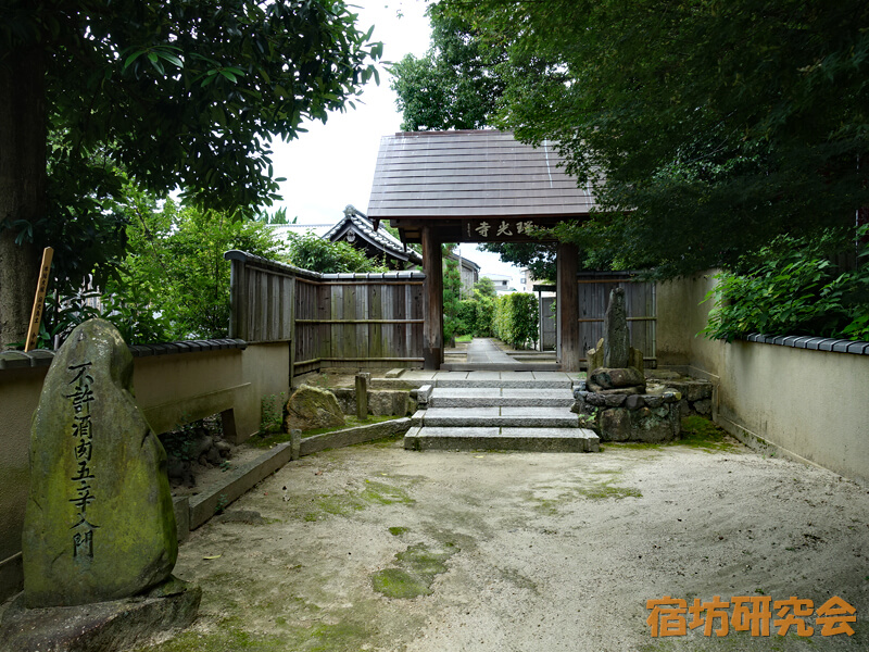 瑞光寺（京都市 深草駅）