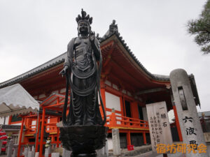 六波羅蜜寺の縁結び観音
