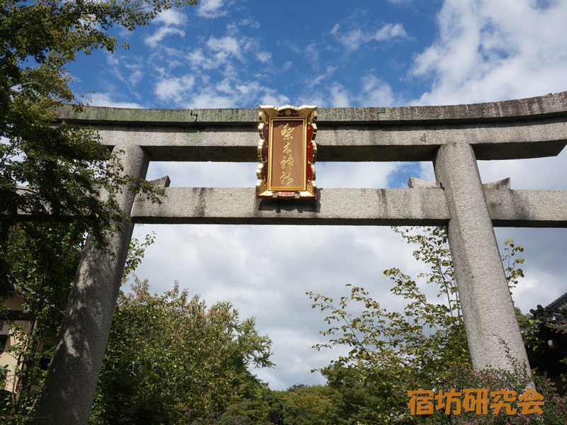梨木神社(京都市上京区)