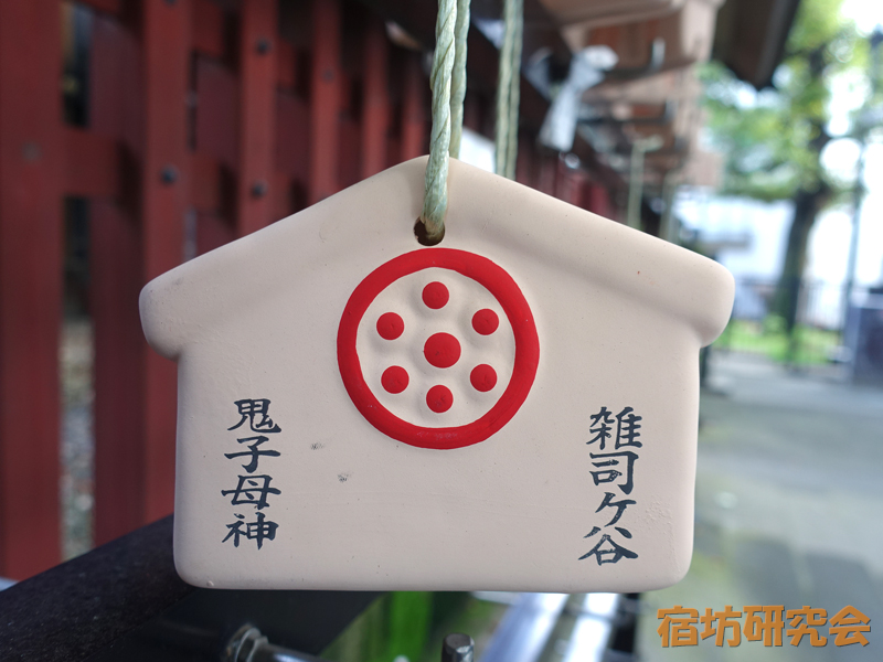 雑司ヶ谷鬼子母神の絵馬