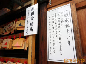 市比賣神社の絵馬かけ