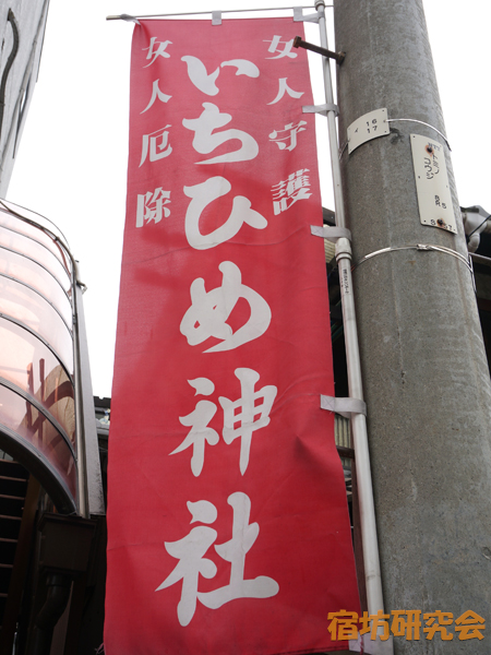 市比賣神社の女性守護