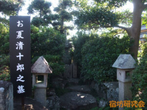 水間寺のお夏・清十郎の墓