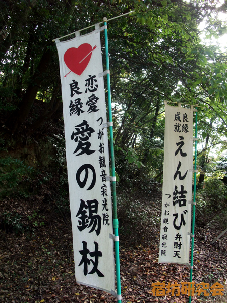 犬山寂光院の縁結び