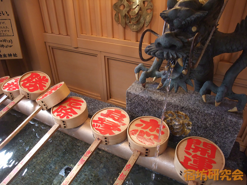 地主神社のひしゃく