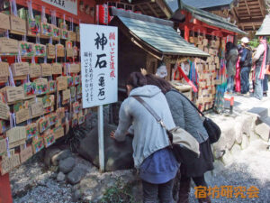 野宮神社の神石