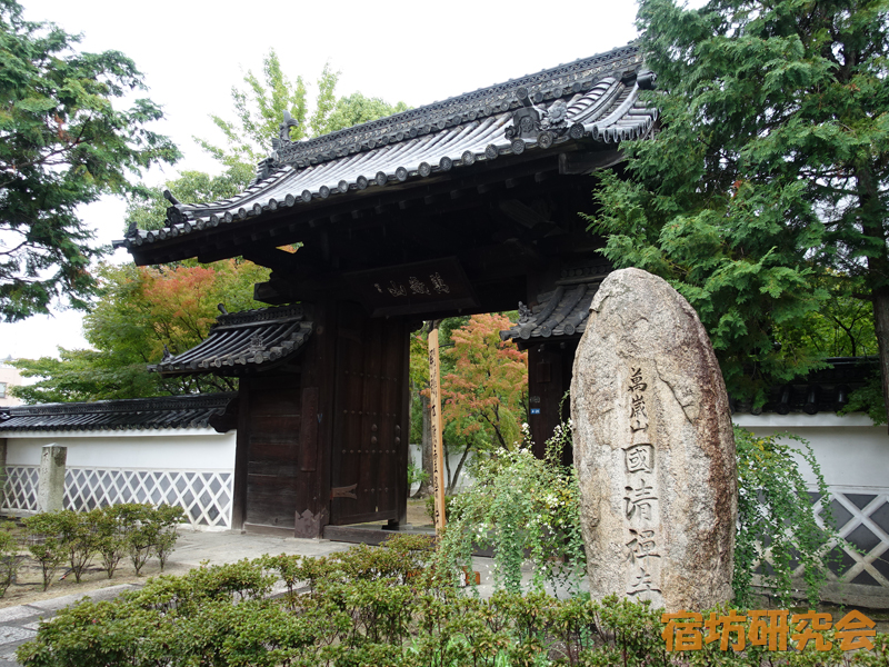 国清寺（岡山県 小橋駅）