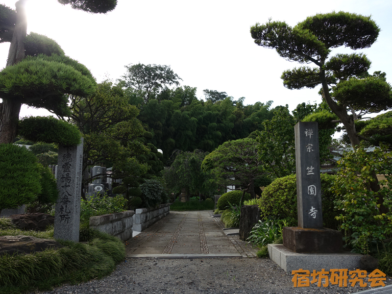 竺園寺（千葉県市川市）
