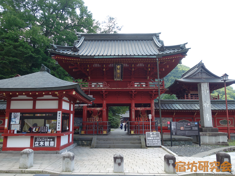中禅寺立木観音(栃木県日光市)