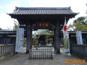 祐天寺（東京都目黒区 祐天寺駅）