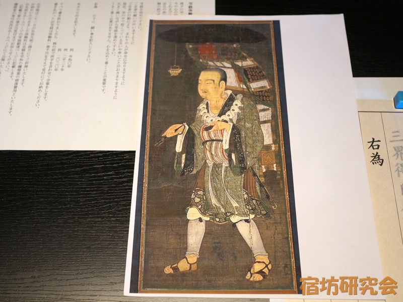 妙音院の三蔵法師
