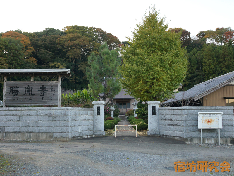 勝胤寺（千葉県 大佐倉駅）