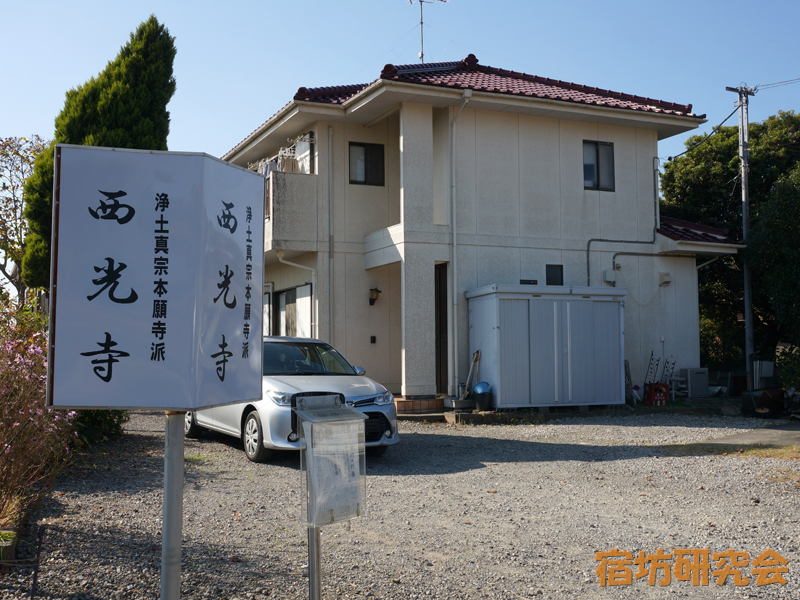 西光寺（千葉県市原市）