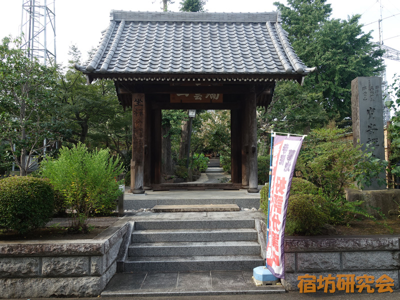 寶安寺 （神奈川県 本厚木駅）