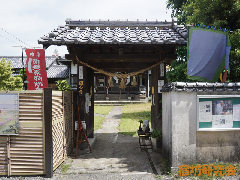 肥後國分寺（熊本県熊本市 水前寺公園駅）