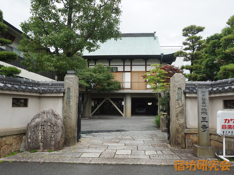 薬王寺（香川県高松市 高松駅）