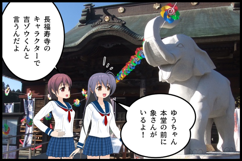 長福寿寺の四コマ漫画