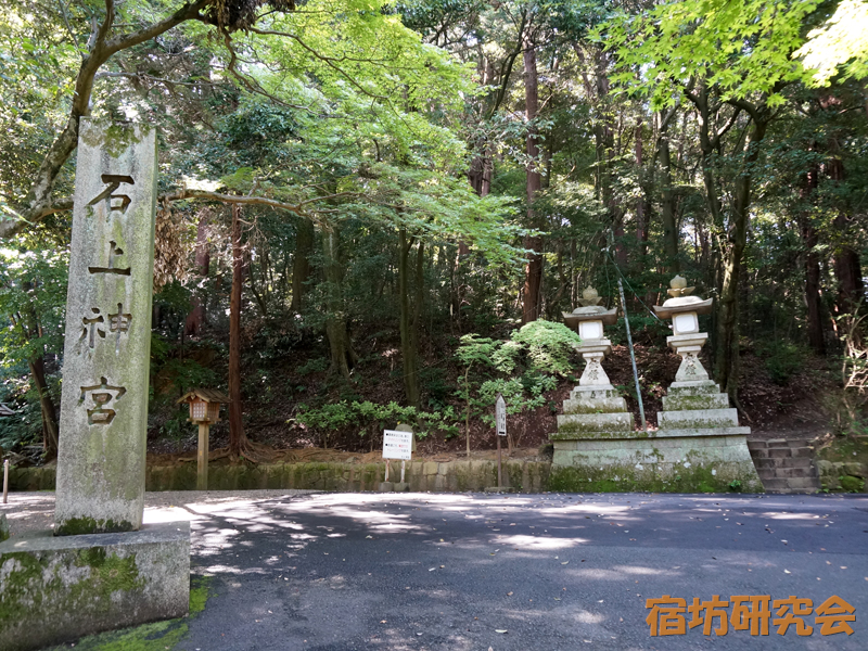 石上神宮（奈良県天理市）