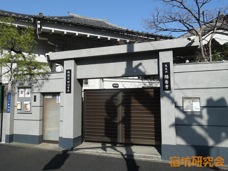 陽岳寺(東京都江東区 門前仲町駅)