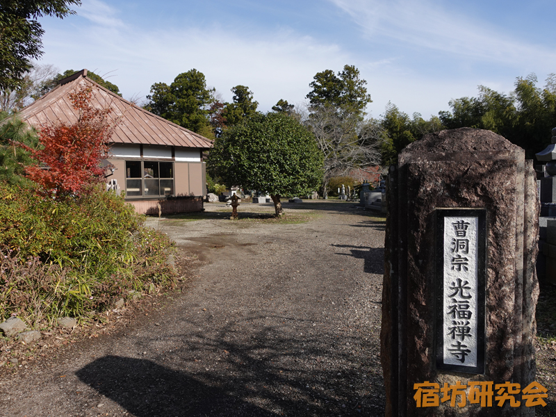 光福禅寺(千葉県市原市)