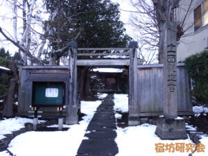 袋宮寺（青森県弘前市）