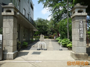 明治寺（東京都中野区 沼袋駅）