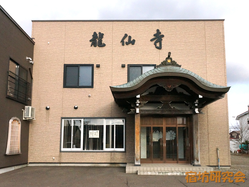 龍仙寺別院（北海道恵庭市）