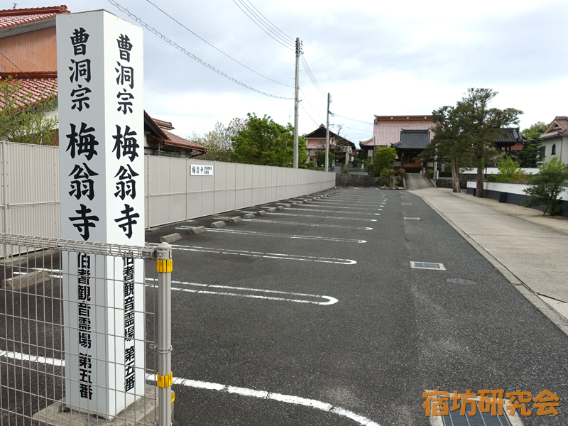 梅翁寺（鳥取県米子市 東山公園駅）