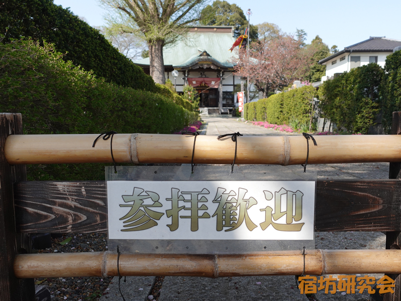 大洞院の参拝歓迎