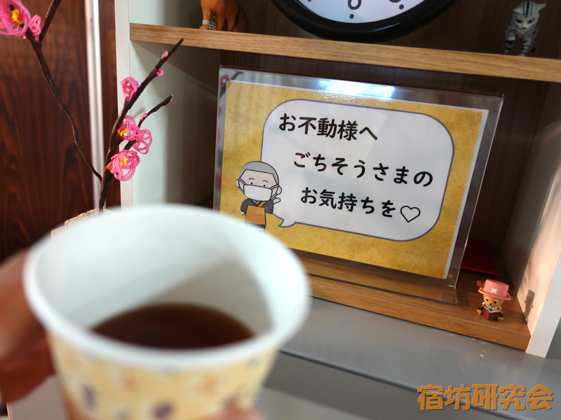 新栄寺の不動茶屋