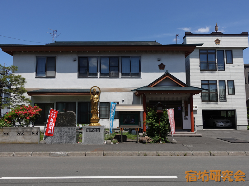 吉祥院（北海道札幌市 新川駅）