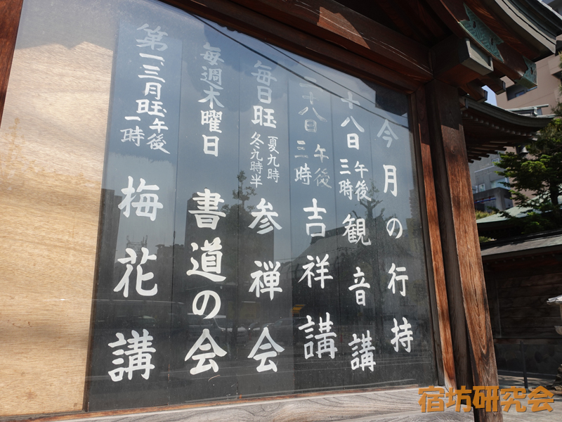 中央寺の行事案内