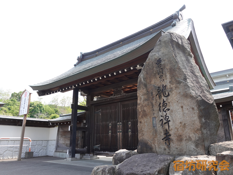 龍徳寺（北海道 南小樽駅）