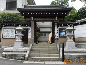桂林寺（東京都文京区 護国寺駅）
