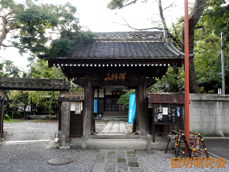 高福寺（栃木県 足利市駅）