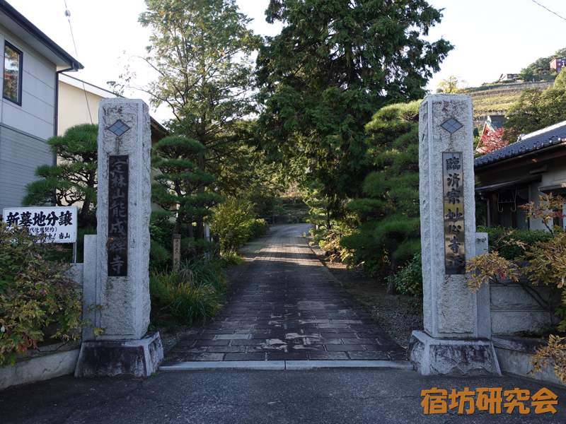 能成寺（山梨県甲府市 金手駅）